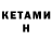 КЕТАМИН VHQ Aiya Moon
