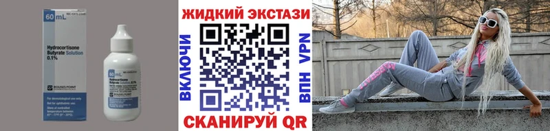 Бутират бутик  Купить закладки  Кингисепп 